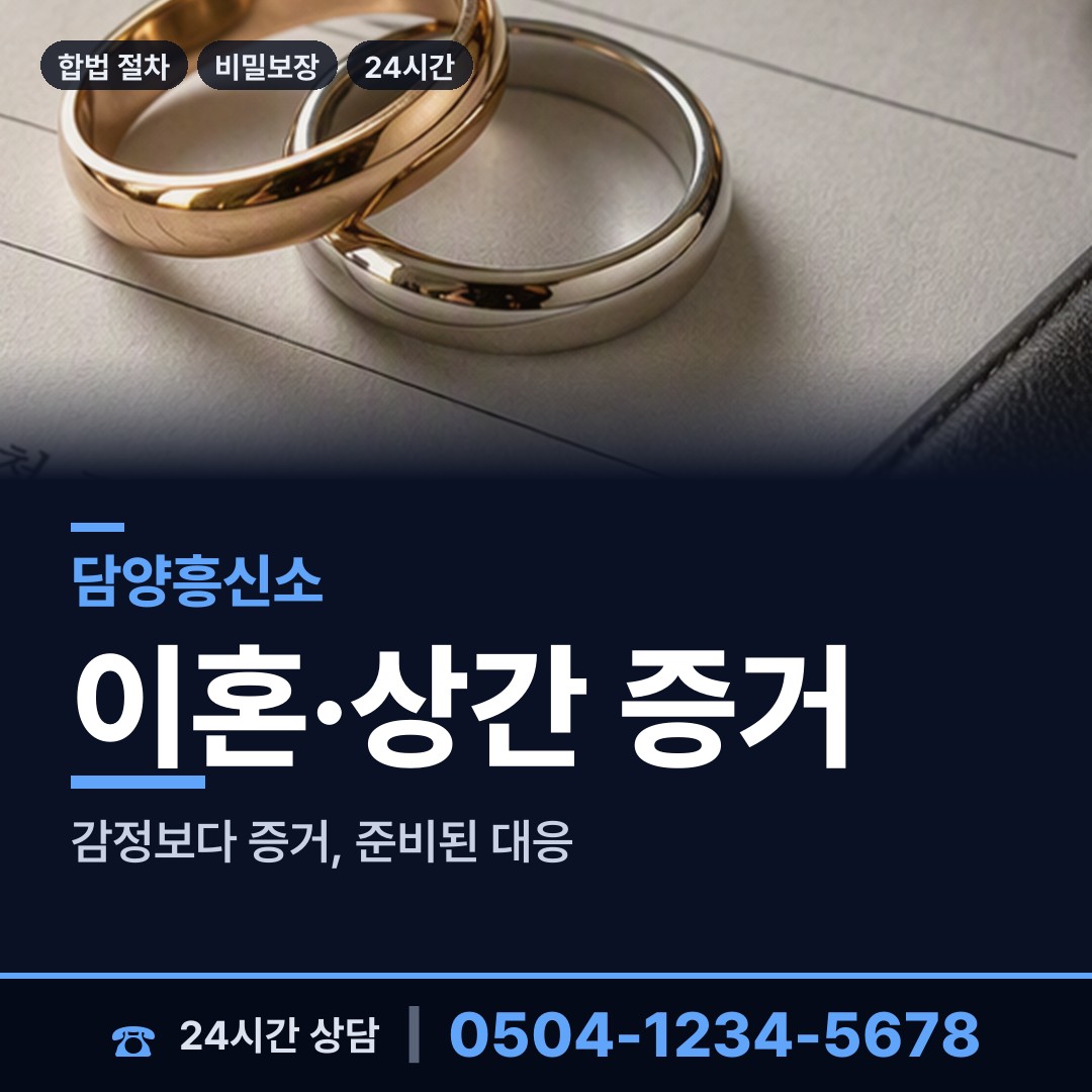 담양 금성면 전과조회 상담 안내